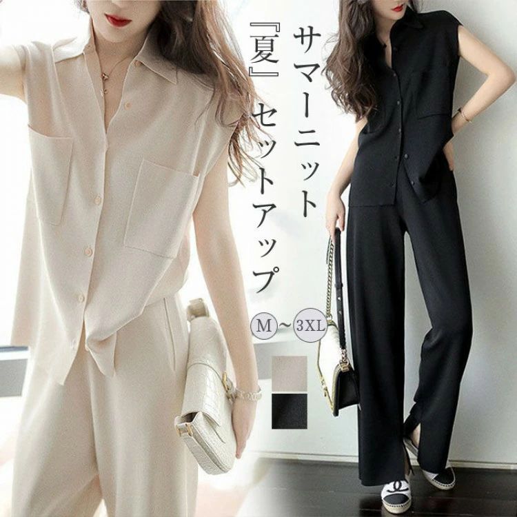 レディース ワイドパンツ 2点セット サマーニット ベスト タンクトップノースリーブ ブラウス ロングパンツ 無袖 トップス 夏 春