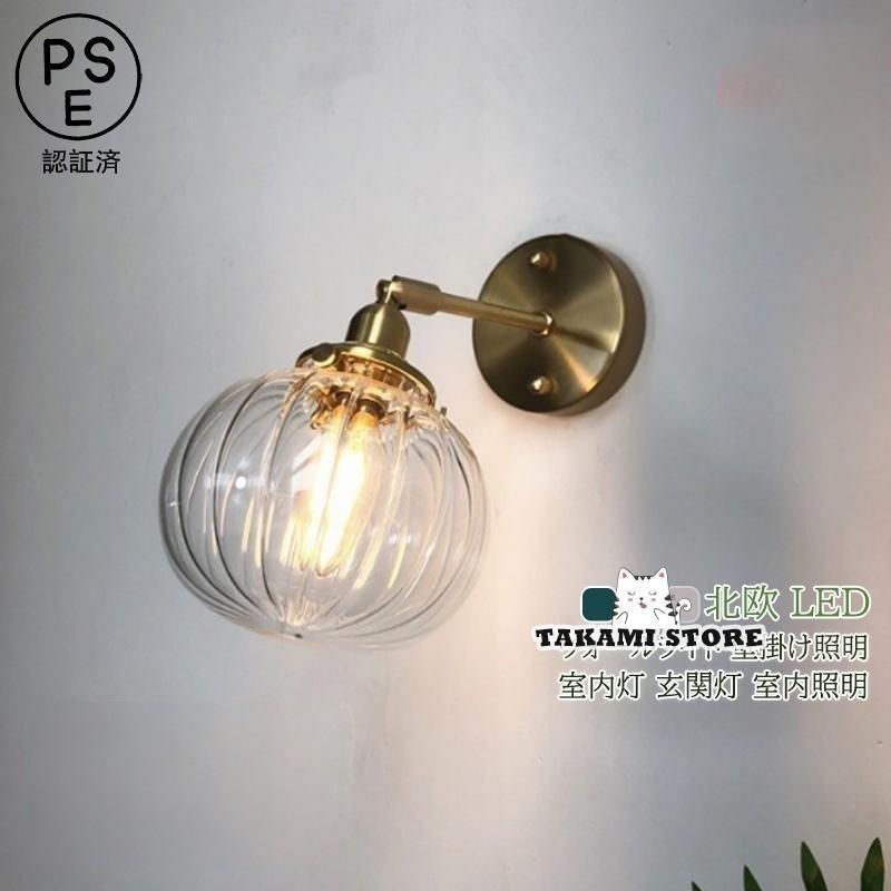 鉤括弧点火装置 北欧 金管楽器 LED相応う レトロ ウォール照明ランプ 硝子 どんぶり鉢型 和風 洋風 今めかしい 洗面所 上がり段 部屋の入り口 臥し所 勝手もと 飾りつけ点火装置 室内点火装置物の具