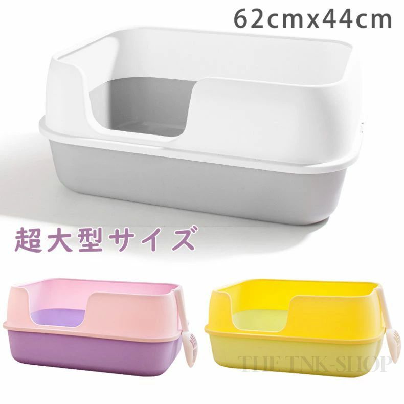 ねこ 猫トイレ ネコトイレ ねこトイレ 大型 大きめ 深い 深め 高い 高め 飛び散らない 小型 大型 猫 トイレ 四角 におい対策 猫砂 大容量 シンプル 開放式 飛散防止 飛散ガード ガード おしゃれ 水洗い 丸洗い お手入れ簡単 多頭飼い｜天神橋セレクト
