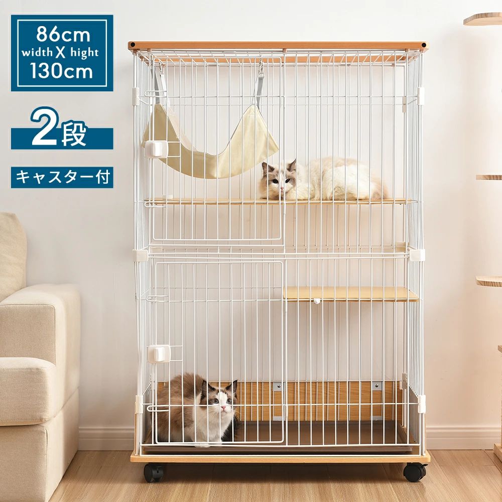 猫 ケージ ハンモック付 ネコケージ 木製フレーム 無垢材 収納型 キャットケージ 2段 1~2匹 キャットハウス サビにくい 樹脂塗料 飛び出し防止 逃走防止 子猫 猫用品 ペット用品 おしゃれ 可愛い 新生活 ナチュラル｜天神橋セレクト