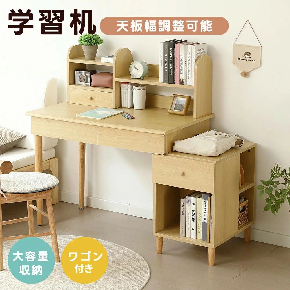 2点セット 学習机 子供 学習デスク ワゴン付き デスクセット 大容量収納 ジュニア学習デスク コンパクト ワゴン収納 収納棚 木製 引き出し オフィスデスク 書斎机 学習机 勉強机 子ども 子供 大人 子供部屋｜天神橋セレクト