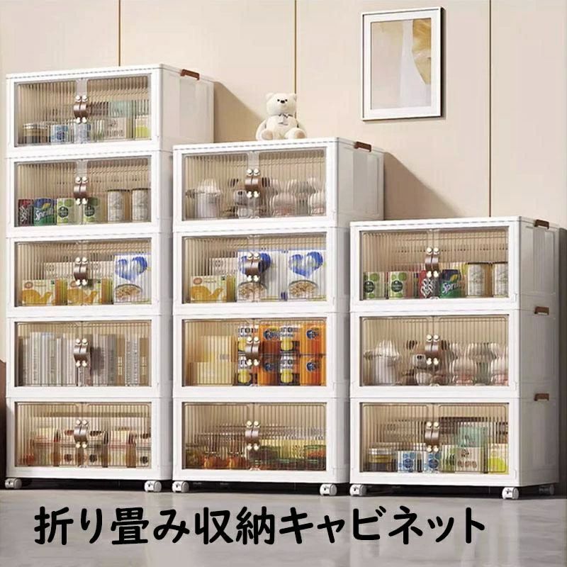 折り畳み収納キャビネット 折りたたみコンテナ 折り畳み収納ボックス ボックス キャビネット 折り畳み 省スペース 衣装 衣類 化粧品 おもちゃ 本 雑誌 書類 整理整頓 折りたたみ 収納ケース プラスチック 折りコン 神ボックス コンテナボックス|天神橋セレクト