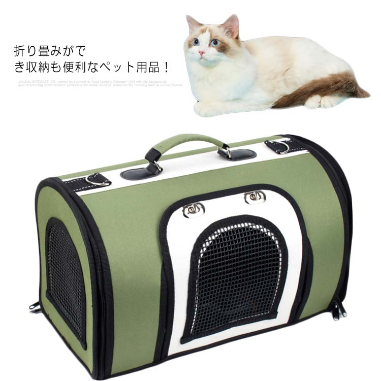 旅行 犬用 プ シンプル 小型犬 折りたたみ 猫 犬 猫用 散歩 ペットキャリーバッグ ペットバッグ 病院 ショルダーバッグ メッシュ