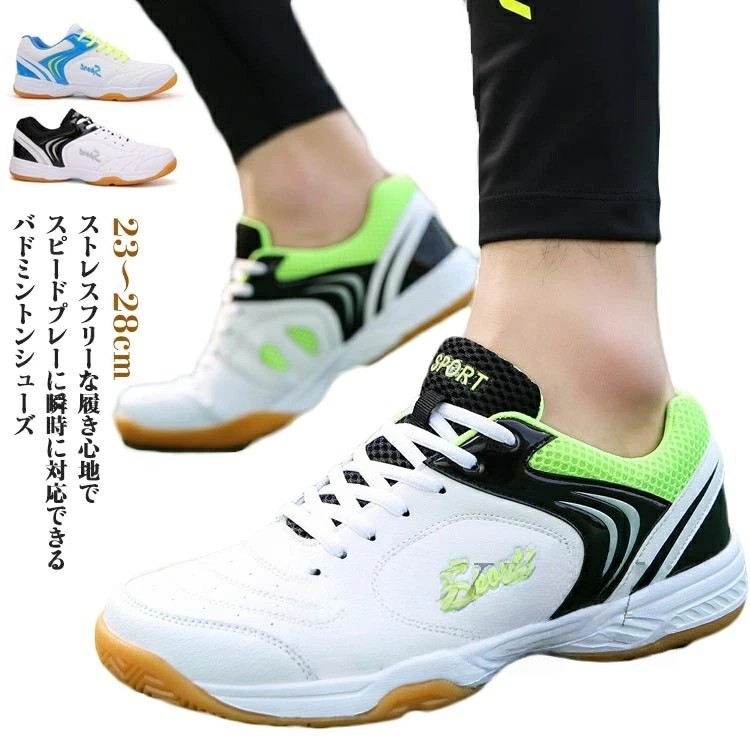 運 スポーツシューズ 滑り止め スニーカー 歩きやすい スポーツシューズ バレーボールシューズ 卓球シューズ 通気 室内スポーツ