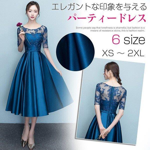 ウエディングドレス パーティドレス ドレス レース ドレス ワンピース パーティードレス 結婚式 二次会ドレス 同窓会 お呼ばれ