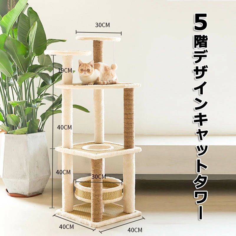 キャットタワー 4階デザイン キャットハウス ジャンプ台 爪とぎ 爪とぎポール 猫 ねこ 麻縄 ペット用 おもちゃ おしゃれ 遊園地 ストレス発散 運動不足対策 猫用品 四季適用 海外通販|天神橋セレクト