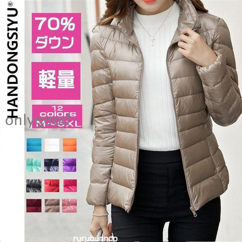 楽天市場】ダウンコート ライトダウンキルトショートブルゾン ダウン