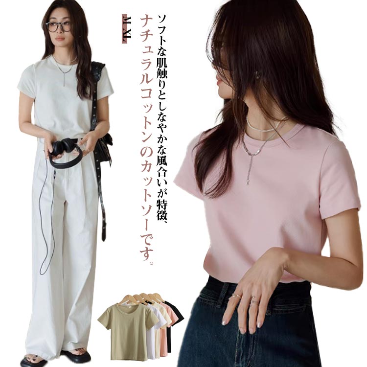 Ｔシャツ カットソー カジュアル 母 レディースtシャツ Tシャツ 無地 レディース 秋 ティシャツ ティーシャツ オフィス クルーネック カットソー ママ 春 夏 厚手 インナー 下着 ベージュ