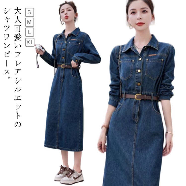 デニムシャツ ワンピース ロング レディース ワンピース デニム