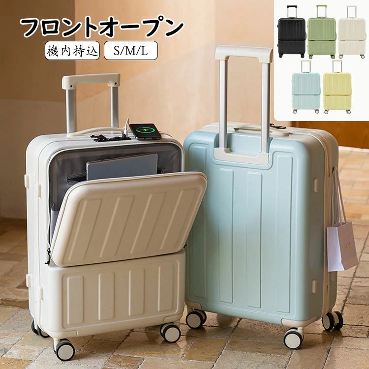 3-10日以上用 ジッパー印字機 泊まる 持ちはこび入れもの 41L/67L/70L S/M/L大きさ キャリーバ 機内持ち込み 前食い違い?USB界面付き添い人