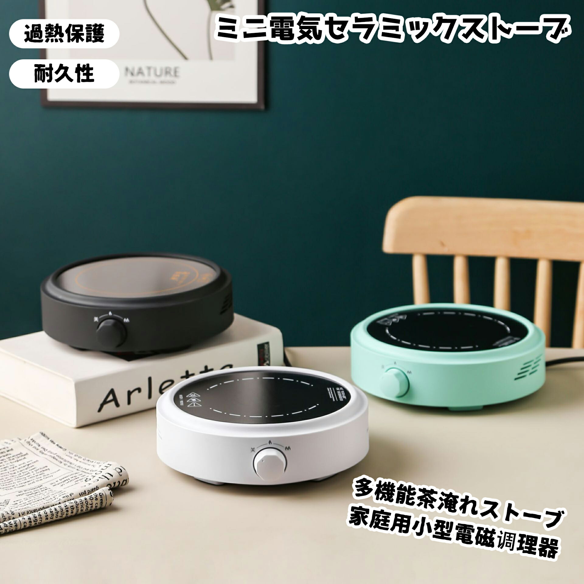 多役立つこと茶淹れ暖房器 身寄り用小型電磁膳立て器 暖房器鍋一皿ミニ明かり陶芸暖房器 明かり茶暖房器 身寄り用 高能率 安全性のある性 オーバーヒート保護すること 多役立つこと 助けになる 耐久性 卓上IH煮炊き暖房器