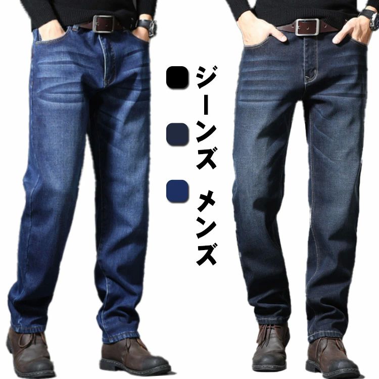 ロングパンツ 厚手 暖かい ストレート 冬 ズボン ストレッチ ジーンズ スキニー ビ メンズ 伸縮性 ジーパン 裏起毛 デニムパンツ