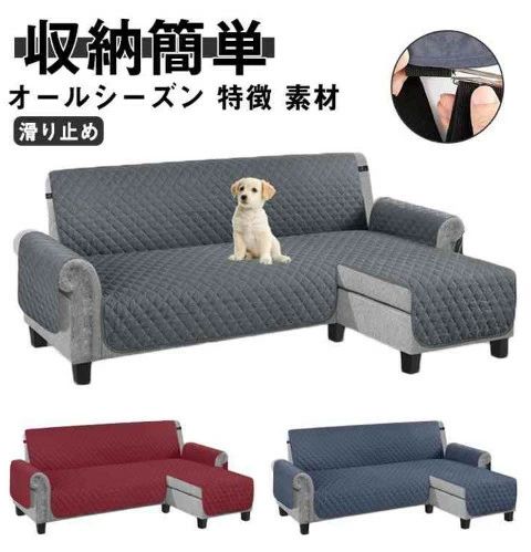 滑り止め ソファカバー 撥水加工 コーナー 3人/4人掛け ワイド かけるだけ ソファカバー 洗える カウチカバー 肘付き L字 肘付き