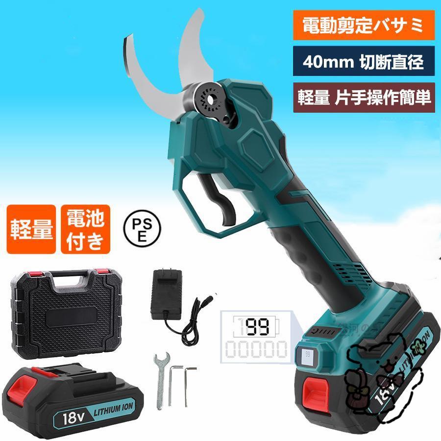 電動剪定バサミ 電動ハサミ 電動 剪定バサミ40mm 切断直径 互換 マキタ18Vバッテリー 互換 剪定ばさみ 植木 庭木 軽量 片手操作簡単|天神橋セレクト