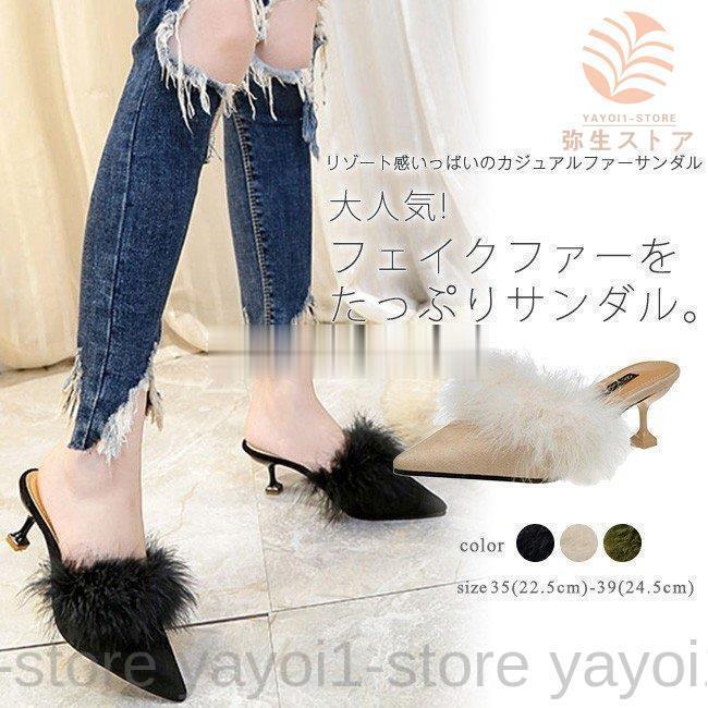 スワンキス　Swankiss ファー　サンダル ミュール レース ファーパンプス qwl10112647_1.jpg