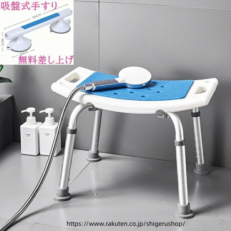 シャワーチェア 吸盤式手すり 介護 椅子 風呂 高さ調節 バスチェア 高齢者 風呂椅子 介護用 耐荷重120kg シャワーチェアー コンパクト シャワーベンチ 入浴 浴室チェアー 高さ調整 滑り止｜天神橋セレクト