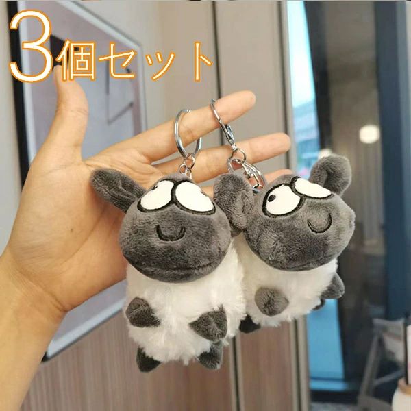 ぬいぐるみキーホルダー3点セット qwp10049844_1.jpg