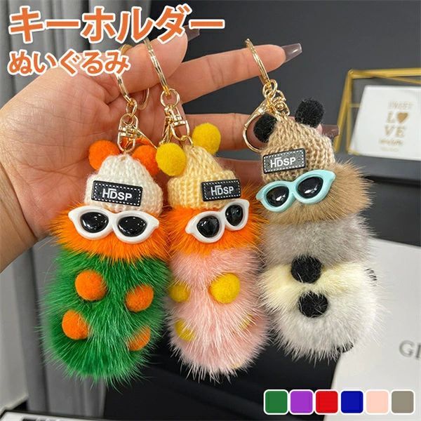 楽天市場】からカラいもムシ キーホルダー 全6色 カラーランダム 単品
