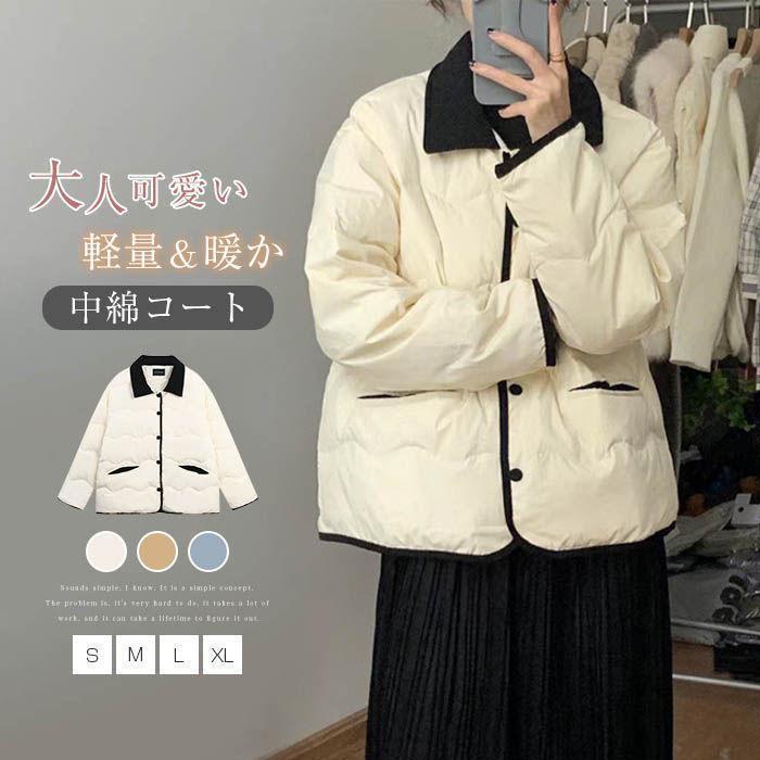 キルティングコート 中綿コート レディース 秋 冬 中綿 シンプル 無地 綿服 アウター ショート丈 中綿入り コート ショート中綿コート
