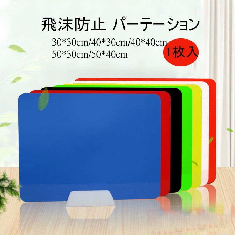 楽天市場】横並び席 用 パーティション パーテーション 片足付