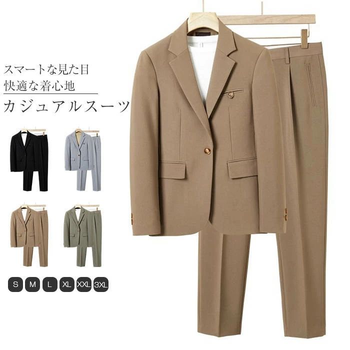 セットアップ ジャケット メンズ テーラードジャケット カジュアル アウター ストレッチ 無地 スーツ メンズスーツ ビジカジ UVカット 軽やか 涼しい 上下セット カジュアルスーツ 春 夏 秋 スラックス シンプル ゆったり オフィス 仕事 通勤 男性 大人 着やすい