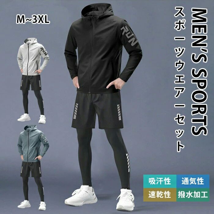 ランニング 上下セット 吸汗 筋肉トレーニング 速乾 接触冷感 コンプレッションウェア 吸水速乾 スポーツウェア 冷感 ストレッチ