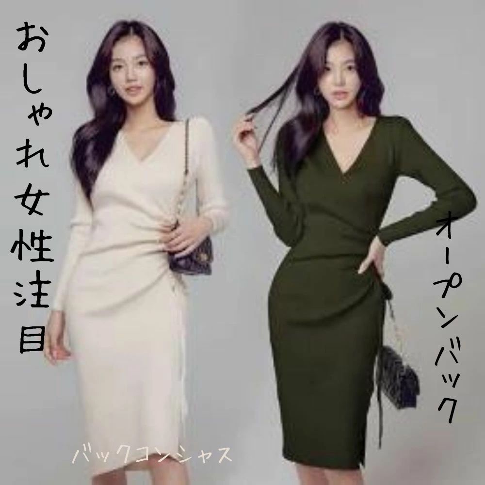 ニットワンピ Vネック カシュクール ワンピース レディース ワンピドレス 送料無料 個性的 秋コーデ ひざ下 長袖 デコルテきれい スリム タイト 細身 ストレート Iライン サイドスリット ハイウエスト すっきり 伸縮性 ベージュ 緑 グ