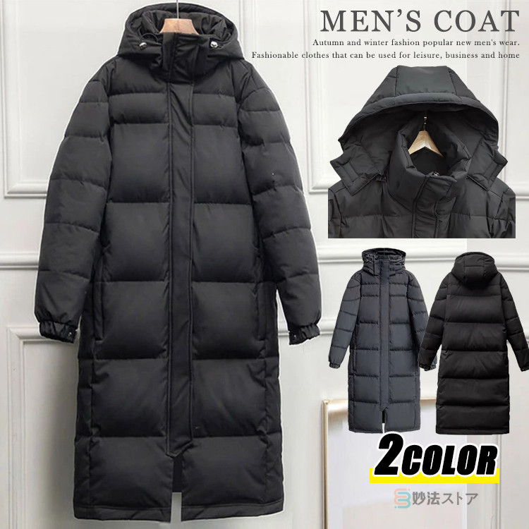 保温性抜群 超ロングコート 防寒 メンズ 中綿ジャケット レディース 冬服 冬用 膝下丈 フード 中綿コート ロング丈 ベンチコート