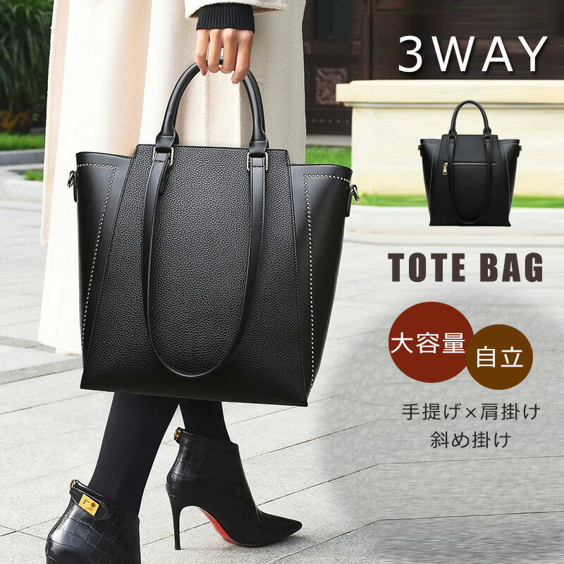 トート 今めかしい 手提げ御徒面子 合皮 分かりやすい 大 ハンドバック 3WAY 馬鹿でかい大きさ フェイクレザー 真四角 トートバッグ 御徒面子