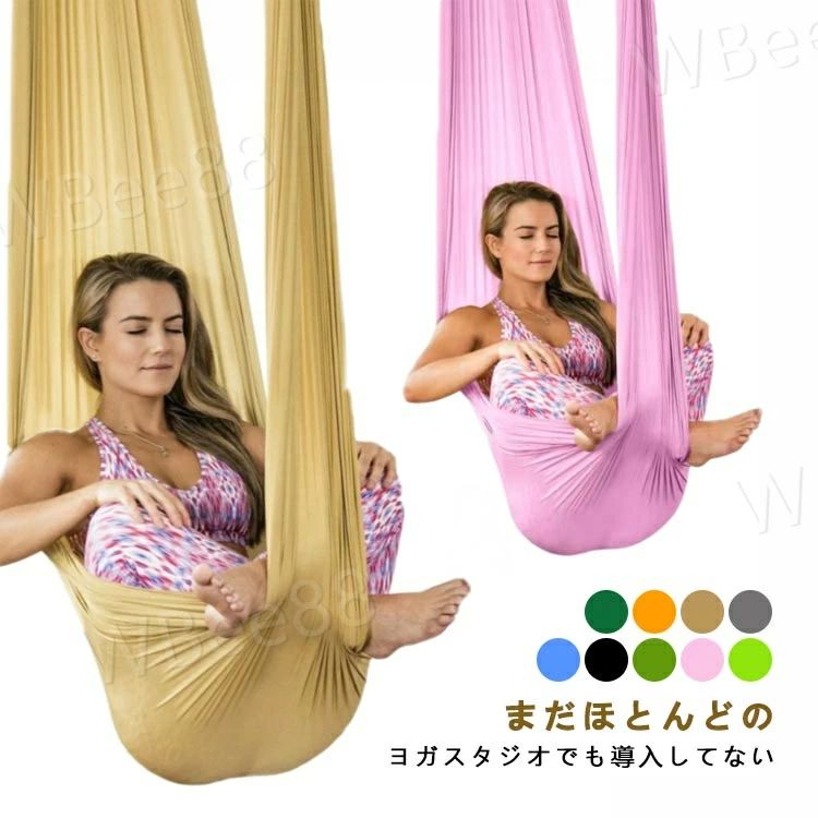 ハンモックヨガ ヨガハンモック 布のみ エアリアルヨガ 単体 5ｍ×2.8ｍ アンチグラビティ ハンモック 反重力ヨガ フィットネス