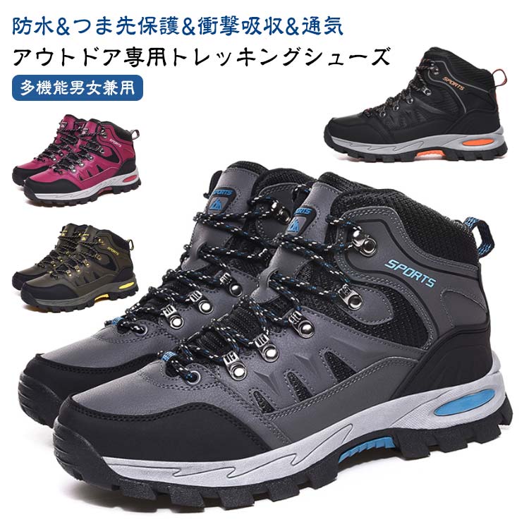 トレッキングブ 撥水 軽量 靴 スニーカー ミドルカット ハイキングシューズ 幅広 登山用シューズ 登山靴 防水 レディース メンズ