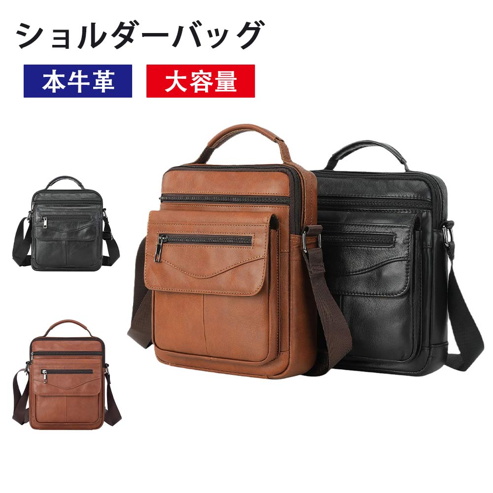牛革 斜め掛けバッグ メンズ 大容量 ショルダーバッグ ビジネスバッグ トートバッグ 多機 肩掛け レザー ハンドバッグ 本革 2WAY