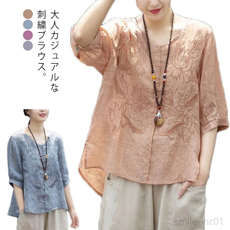 ゆったり 刺繍 プルーオーバー 綿麻 コットン 体型カバー リネン レディース Vネック トップス 五分袖 七分袖 シャツ Tシャツ