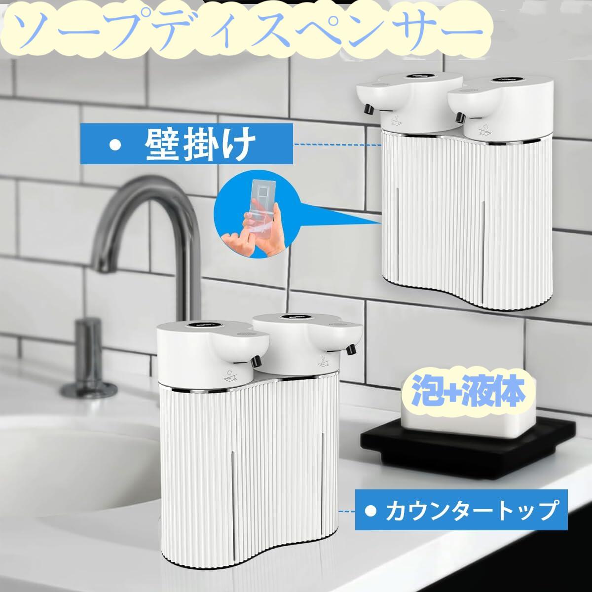 800ml ハンドソ 自動 泡+液体 ダブルヘッドオートディスペンサー】ソープディスペンサー USB充電式 【2025最新昇級 ダブルヘッド
