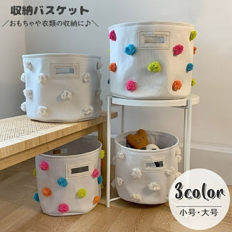 収納ボックス ボンボ おもちゃ箱 布製かご 持ち手付き 収納バスケット 円柱型 キャンバス おもちゃ収納 ストレージバスケット R