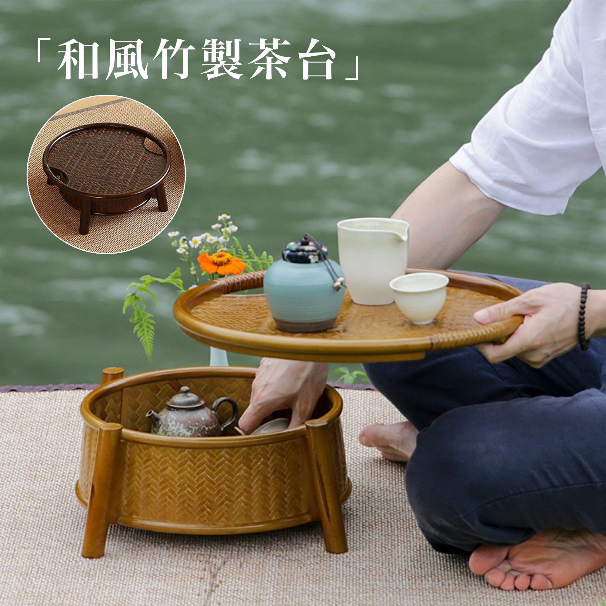 丸テーブル ちゃぶ台 テーブル 円卓 和 丸 竹 竹製品 茶道収納 茶器かご 茶碗ざる 卓上収納 茶道茶器 収納 竹編み テーブル コンパクト 伝統都匠 職人 手作り 手作業 上品　オシャレ 洋室和室 ラタン製 ラタンインテリア ナチュラル おしゃれ 和風 家具 完成品｜天神橋セレクト 8,162円