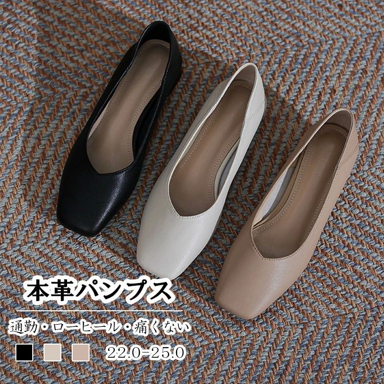 レディース 歩きやすい 靴 痛くない パンプス シンプル 牛革 スクエアトゥ 春夏 フォー 柔らかい ローヒール シューズ 本革 無地
