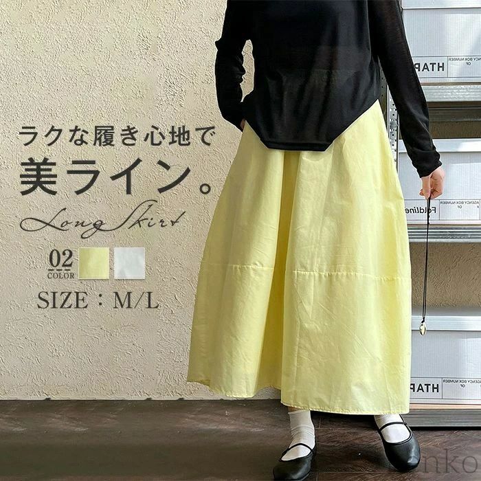 ボトムス ロングスカート フレアスカート 春 夏 マキシスカート ポケット コットンスカート 涼しい コットン