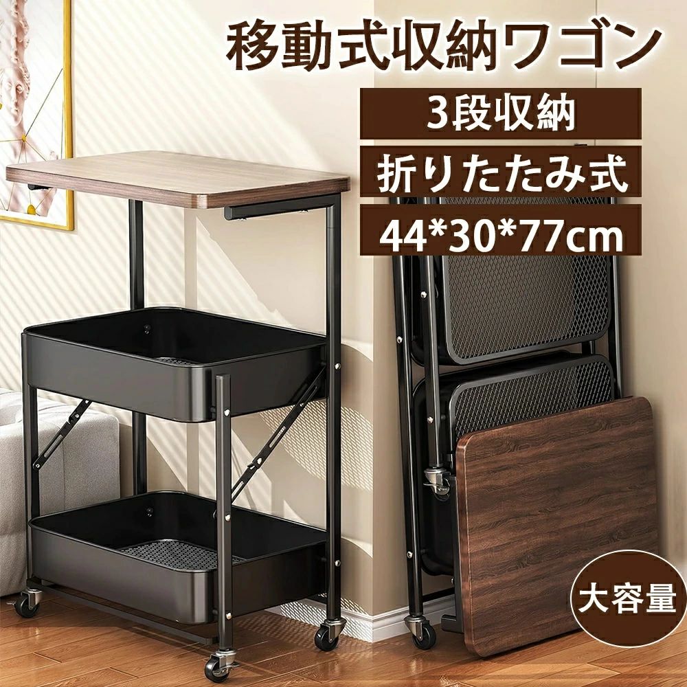 省スペース 木製天板付き 3段 大容量 北欧風 整理整頓 おすすめ 幅42*奥行29*高さ77 耐荷重10kg 多機能ラック 木製天板付き 移動収納ラック ブレーキ付き キッチンワゴン 耐久性 組立簡単 可動式ラック 大容量 可動式収納ラック 移動式ラック キャスター付き 収納カート｜天神橋セレクト 11,230円