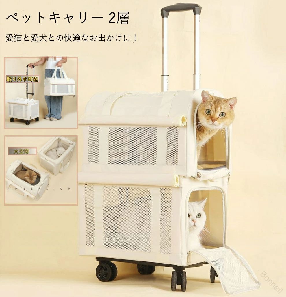 ペットキャリーバック キャリーバッグ ペットキャリー 2層 2匹 2匹用 多頭 多頭飼い 猫 猫2匹用キャリーバ 犬 4輪 通気性 安定性 お出かけ 持ち運び 軽量 折りたたみ 大容量 防水 耐久性|天神橋セレクト