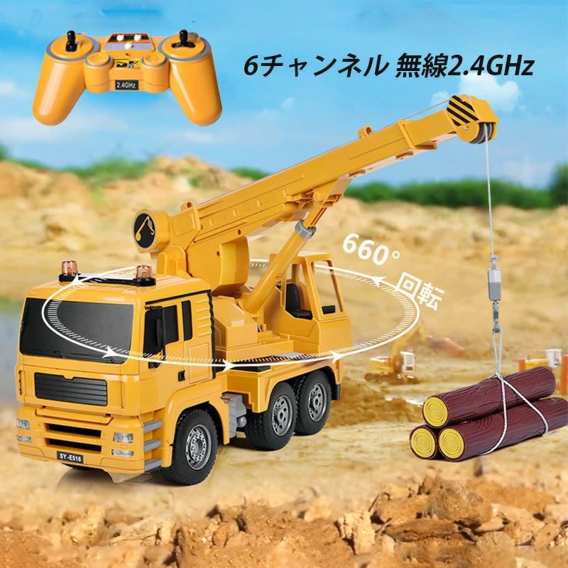 ラジコンカー ショベ 誕生日 男の子 プレゼント 働く車 子供 おもちゃ クレーン 8歳 重機 RC クレーン車 10歳 9歳 11歳 ラジコン