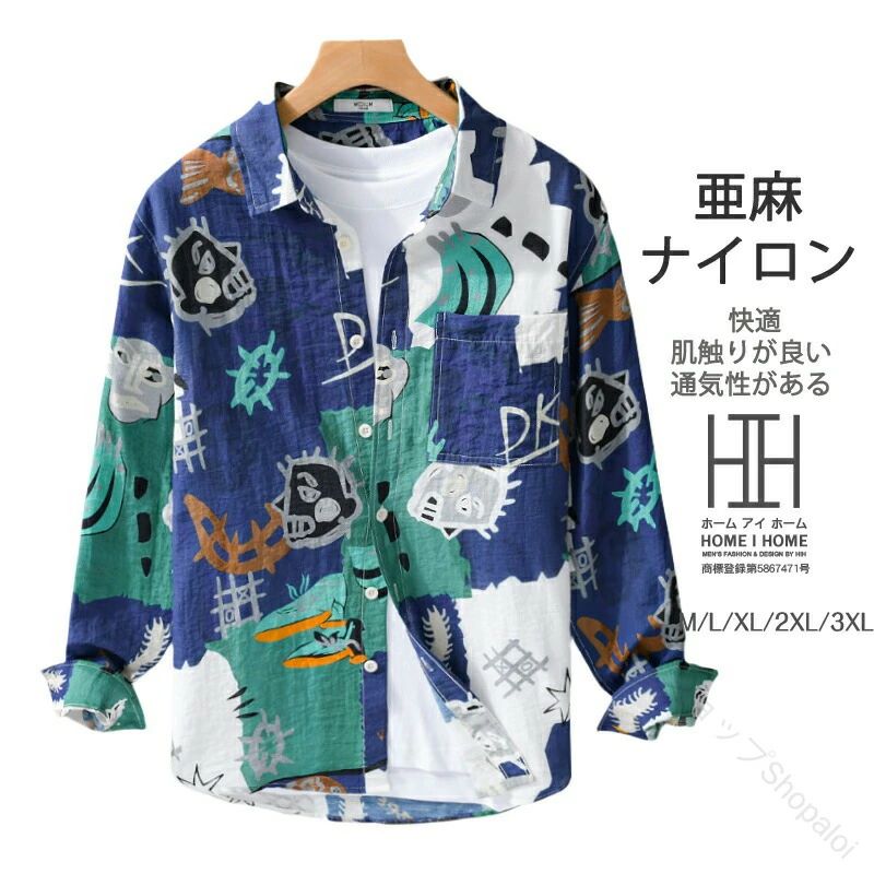リネンシャツ メンズ 長袖 シャツ 麻混紡 総柄シャツ ポケット付き 大きいサイズ カジュアルシャツ アロハシャツ おしゃれ きれいめ 大人 柄シャツ 20代 30代 40代 ファッション