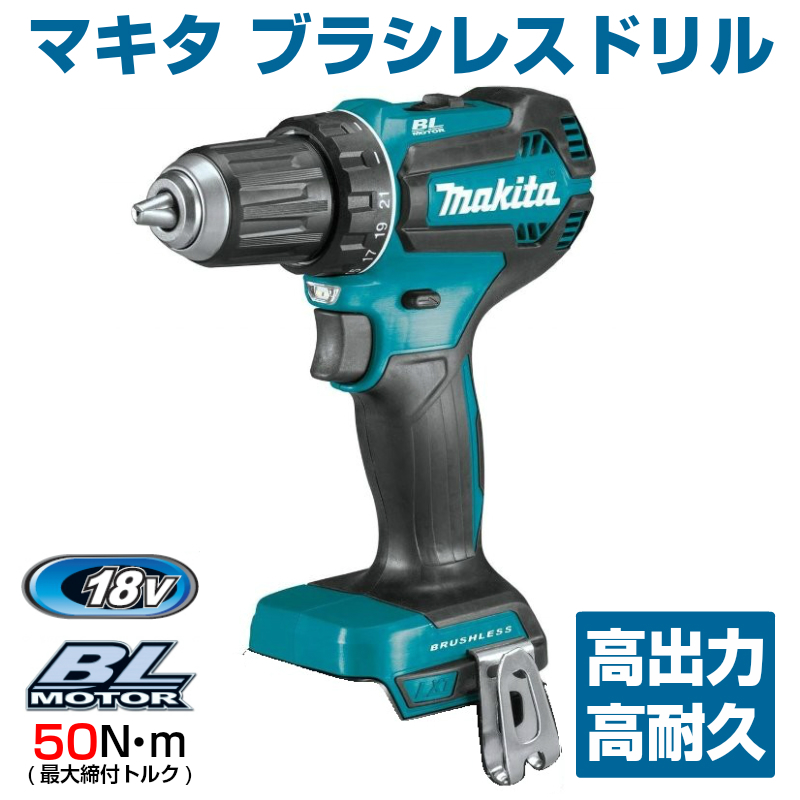 マキタ ドリル 18V ブラシレス ドリルドライバ XFD13 本体のみ USAマキタ 純正 並行輸入品