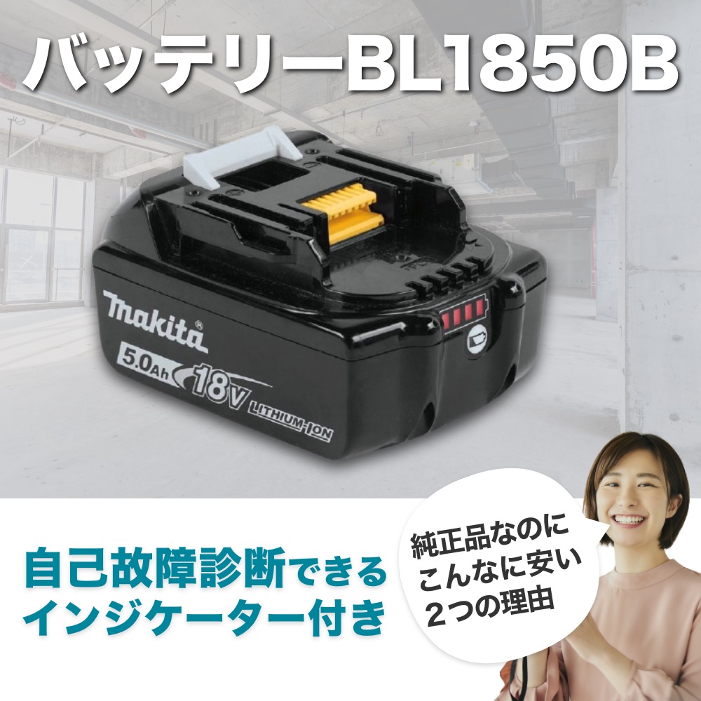 百貨店 マキタ 18V5Ah 純正バッテリー⭐︎新品 fawe.org