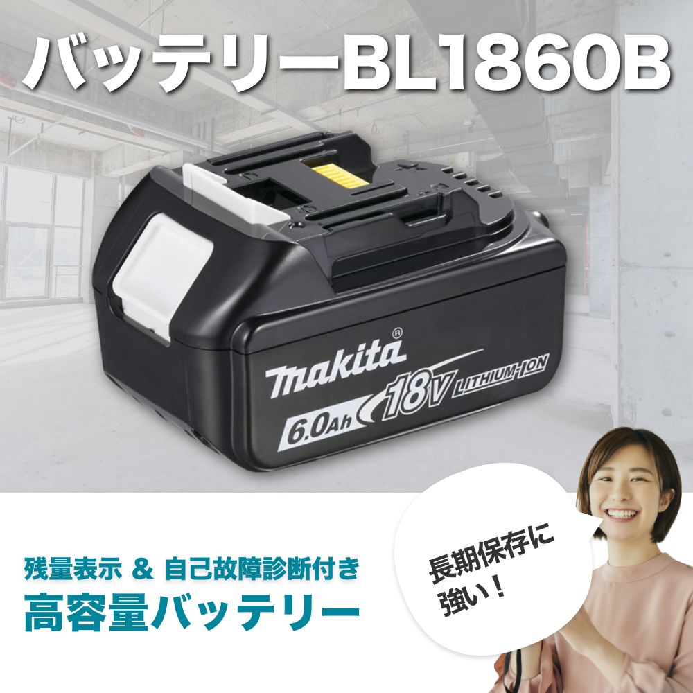 大きな取引 マキタ 18V 6.0Ah リチウムイオン電池 BL1860B sushitai.com.mx