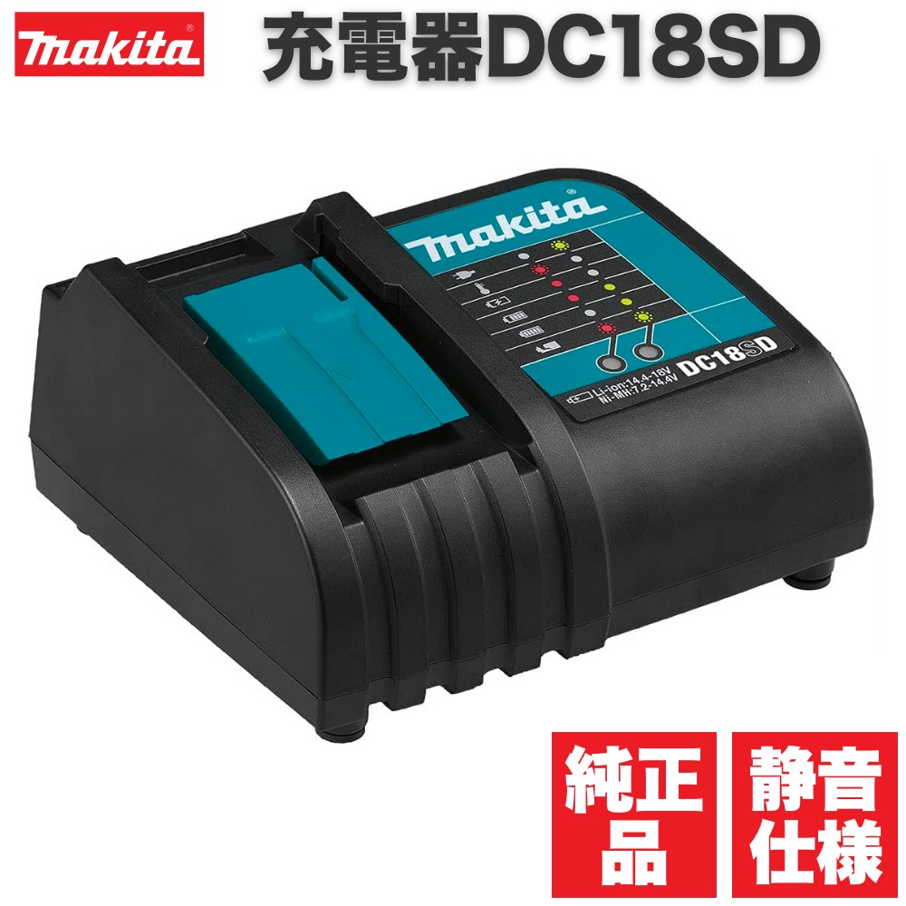 オプティミスティック マキタ makita 充電器 DC18SD | alamiah.edu.sa