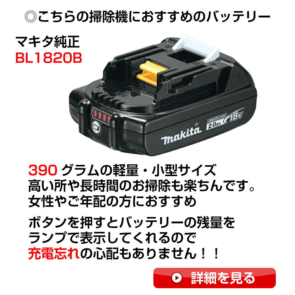 マキタ 掃く好機 クリーナー 被せる儀典 コードレス 18v Makita Xlc02zb 節する色相 日本未発売 本体鑿 掃除機 クリーナー Cl180fdzw Cl181fdzw 本体のみ Sgc Consult Com