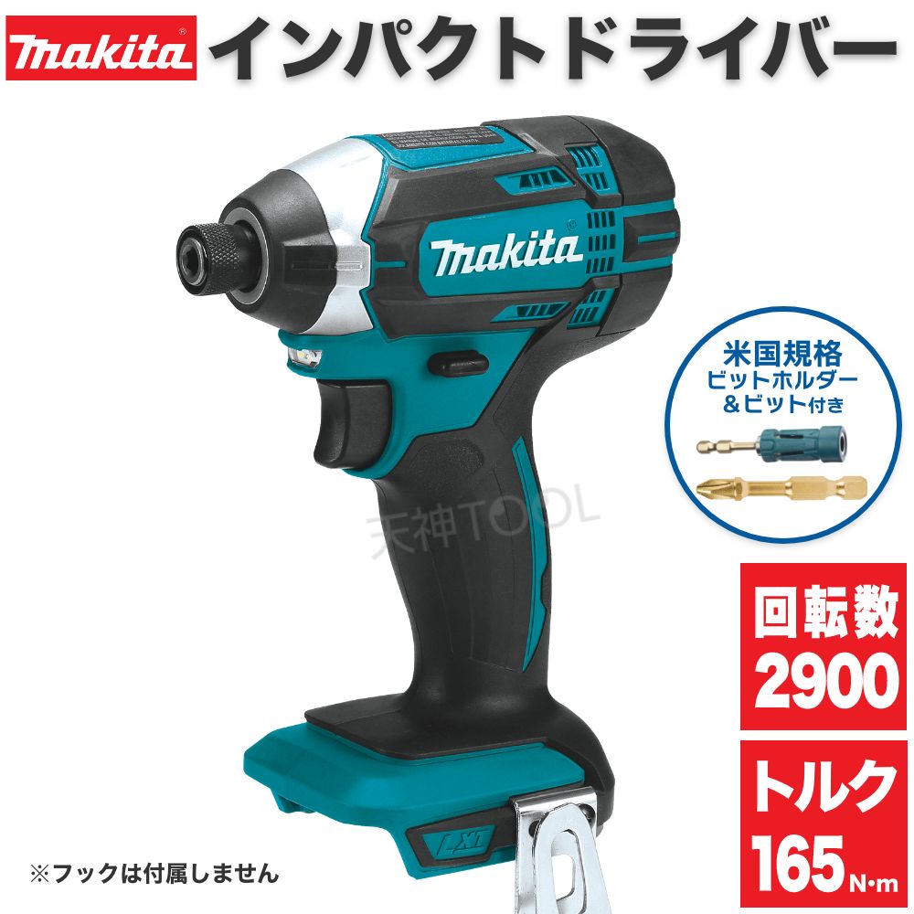 楽天市場】【P最大16倍！4日20:00〜】マキタ インパクトドライバー 18v XDT11Z/XDT11 マキタインパクト 電動工具 ネジ締め  穴あけ 日曜大工 コードレス 並行輸入 マキタUSA ※充電器・バッテリー別売り ※ビット と ビットホルダーは付属しません ※本体のみ : 天神ツール