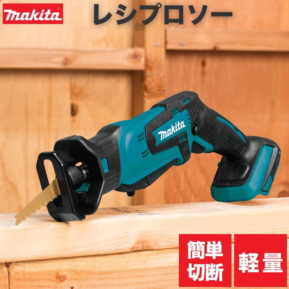 高質で安価 (本体のみ) JR184DZ 充電式レシプロソー 18V マキタ - 多目的用 - hlt.no