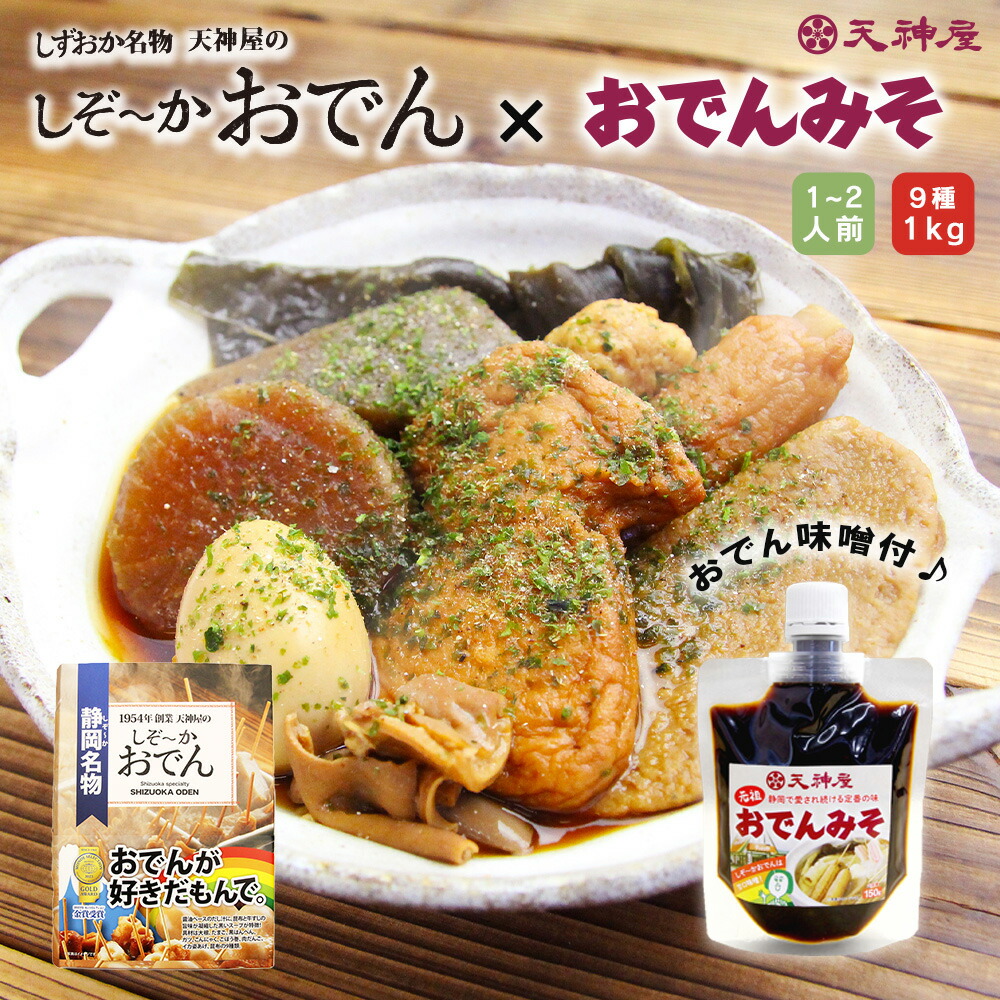 大友キッチン 味噌煮込みおでん | DEAN & DELUCA【公式】